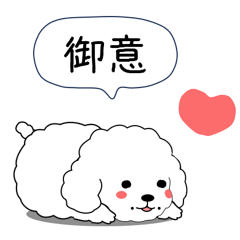 [LINEスタンプ] 激しく尻尾をふるトイプー