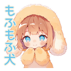 [LINEスタンプ] もふもふ犬耳パーカーの女の子