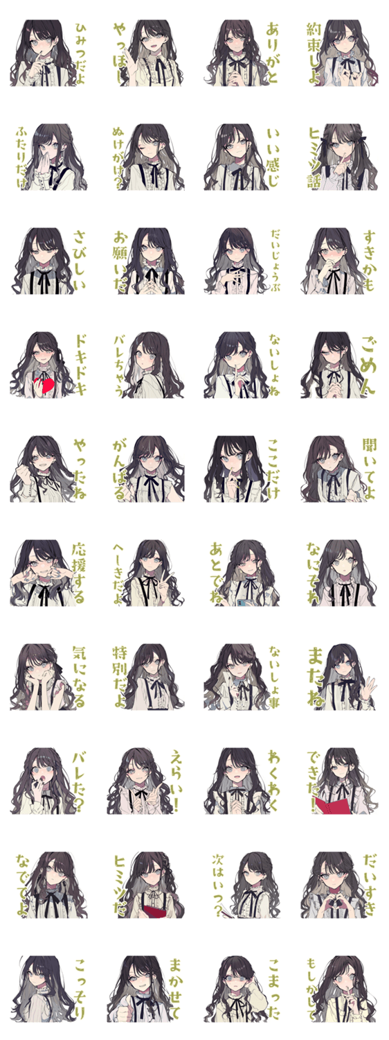 ボクっ娘リボン女子★秘密の約束のスタンプ詳細