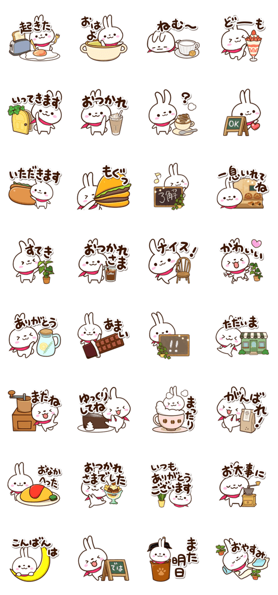 小さい白うさ【カフェ】のスタンプ詳細