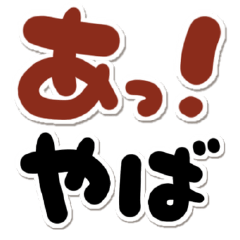 [LINEスタンプ] 一応相づちっとこ！