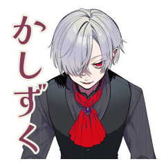 [LINEスタンプ] 丁寧な吸血鬼男子★