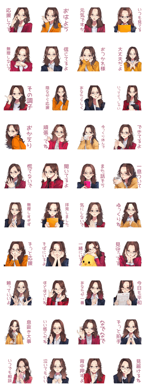 メガネガールのそっと応援♡のスタンプ詳細