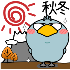 [LINEスタンプ] ハシビロコウ★秋冬 冬がはじまるよ