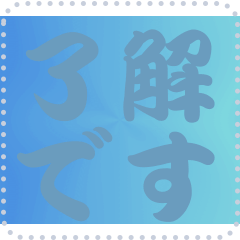 [LINEスタンプ] 色の錯視 メッセージ スタンプ 170