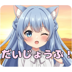 [LINEスタンプ] 秋の夕焼けありさみなみセット