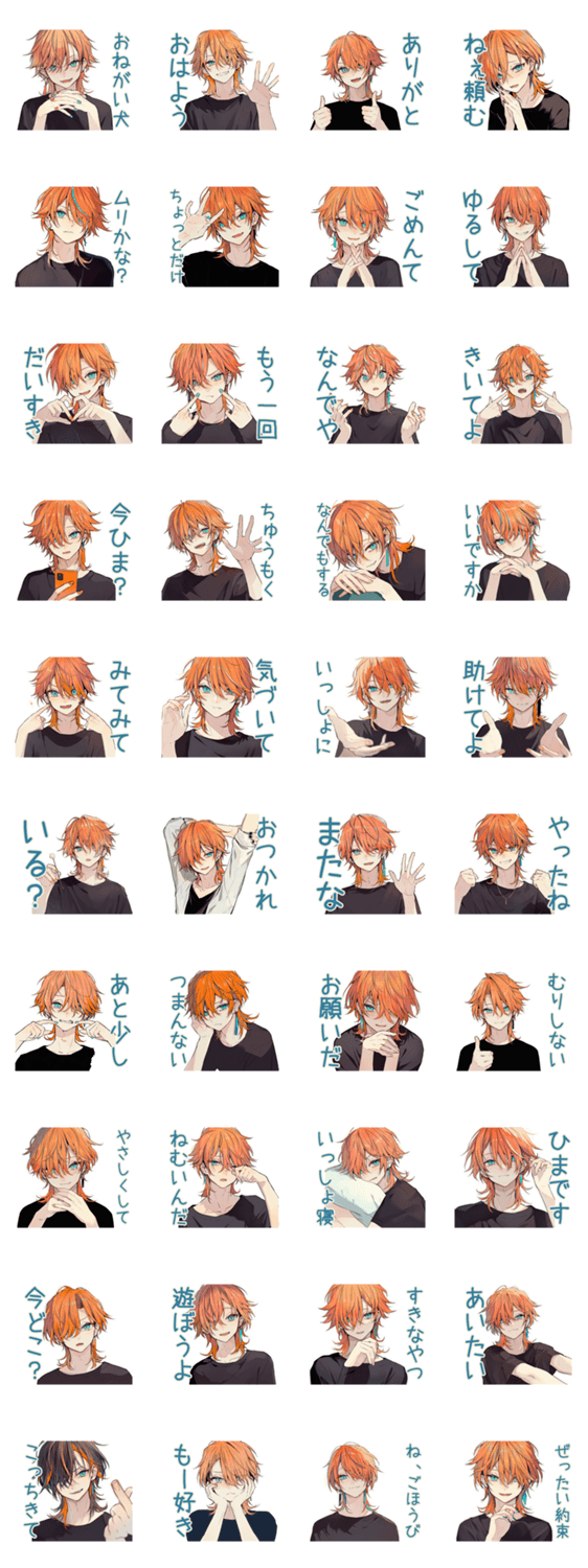 おねだり上手なわんこ系ギャル男のスタンプ詳細