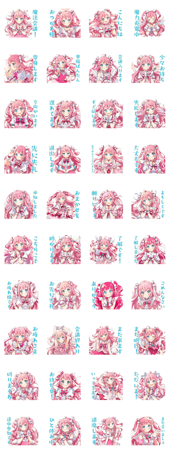 魔法少女の会議前後敬語スタンプのスタンプ詳細