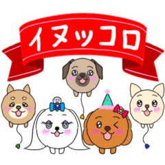 [LINEスタンプ] イヌッコロ【ネガティブ多め】