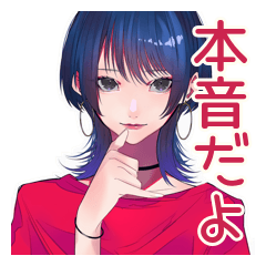 [LINEスタンプ] サブカルガールのゆる本音トーク