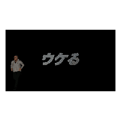[LINEスタンプ] BT2うける