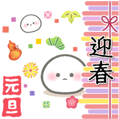 [LINEスタンプ] ちっちゃすぎる♡おもちの年末年始