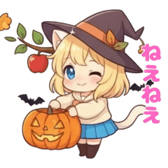 [LINEスタンプ] あきのねこちゃん 〜日常スタンプ〜