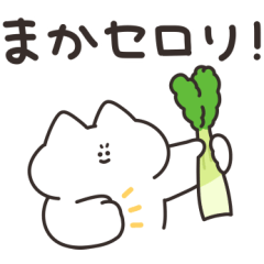 [LINEスタンプ] だじゃれを話すねこ その2