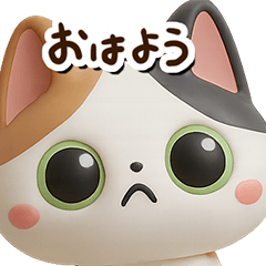 [LINEスタンプ] みけコ【3D】どアップ