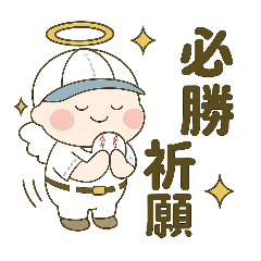 [LINEスタンプ] スポーツの神様 野球編