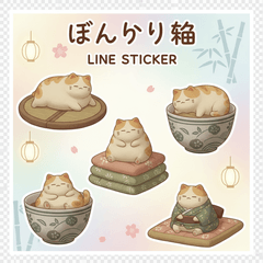 [LINEスタンプ] ぼんやり猫の和みスタンプ