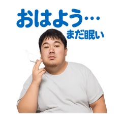 [LINEスタンプ] タバコを吸うおデブおじさんです
