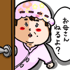 [LINEスタンプ] お母さん名言集