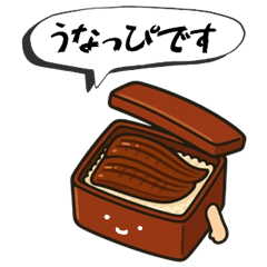 [LINEスタンプ] 浜松うなっぴ×Nyanboxデザインスタンプ