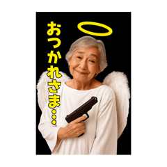 [LINEスタンプ] おばあちゃんの趣味
