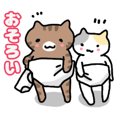 [LINEスタンプ] パンツと猫3