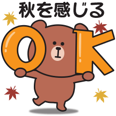 [LINEスタンプ] ★秋を感じる♪くまさんのスタンプ★