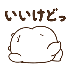 [LINEスタンプ] デブくま（おデブの本音）