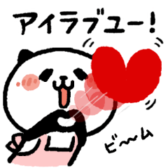 [LINEスタンプ] 愛を込めて♥パンダねこ母さん