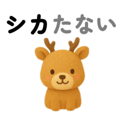 [LINEスタンプ] ゆるふわ 動物 ダジャレスタンプ