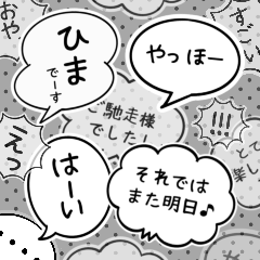 [LINEスタンプ] 毎日吹き出し スタンプ