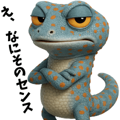 [LINEスタンプ] 生意気な爬虫類