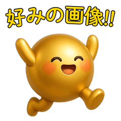 [LINEスタンプ] 【爆笑】3Dの金色に輝く球体＠ずっと使える