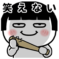 [LINEスタンプ] 目つき最悪★おかっぱ自虐スタンプ
