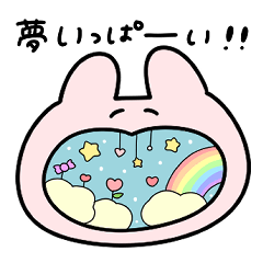 [LINEスタンプ] きめきめ うさぎ41