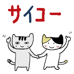 [LINEスタンプ] ねこちゃん25ー2