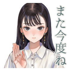 [LINEスタンプ] 清楚な女の子の丁寧なお返事♡