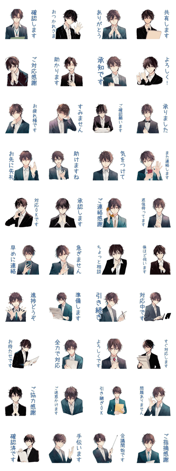 社畜の丁寧お礼★確認定型のスタンプ詳細