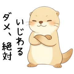 [LINEスタンプ] 素直に大好きを伝えるカワウソ[愛してる]