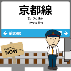 [LINEスタンプ] 京都線in西日本の毎日使う動く電車