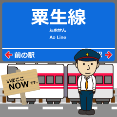 [LINEスタンプ] 粟生線in神戸の毎日使う電車