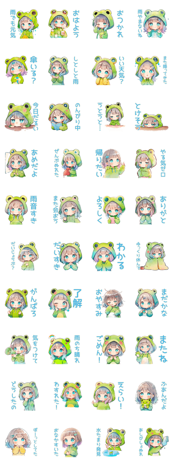 ごきげん★蛙フードパーカーの女の子のスタンプ詳細
