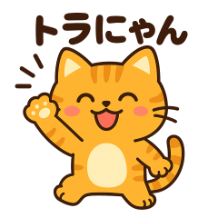 [LINEスタンプ] シニア向けの猫ラインスタンプです。