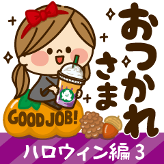 [LINEスタンプ] かわいい主婦の1日【ハロウィン編3】