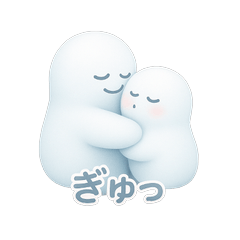 [LINEスタンプ] ぎゅっと、だいすき