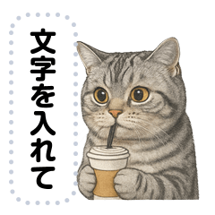 [LINEスタンプ] 大人が使える 日常使いの猫スタンプ