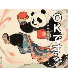 [LINEスタンプ] 【浮世絵】キックボクシングする人や動物