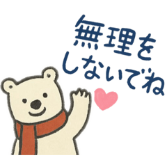 [LINEスタンプ] 冬スタンプ くま
