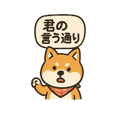 [LINEスタンプ] 正論を言う柴犬