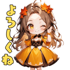 [LINEスタンプ] 秋色ドリーミーアイドル